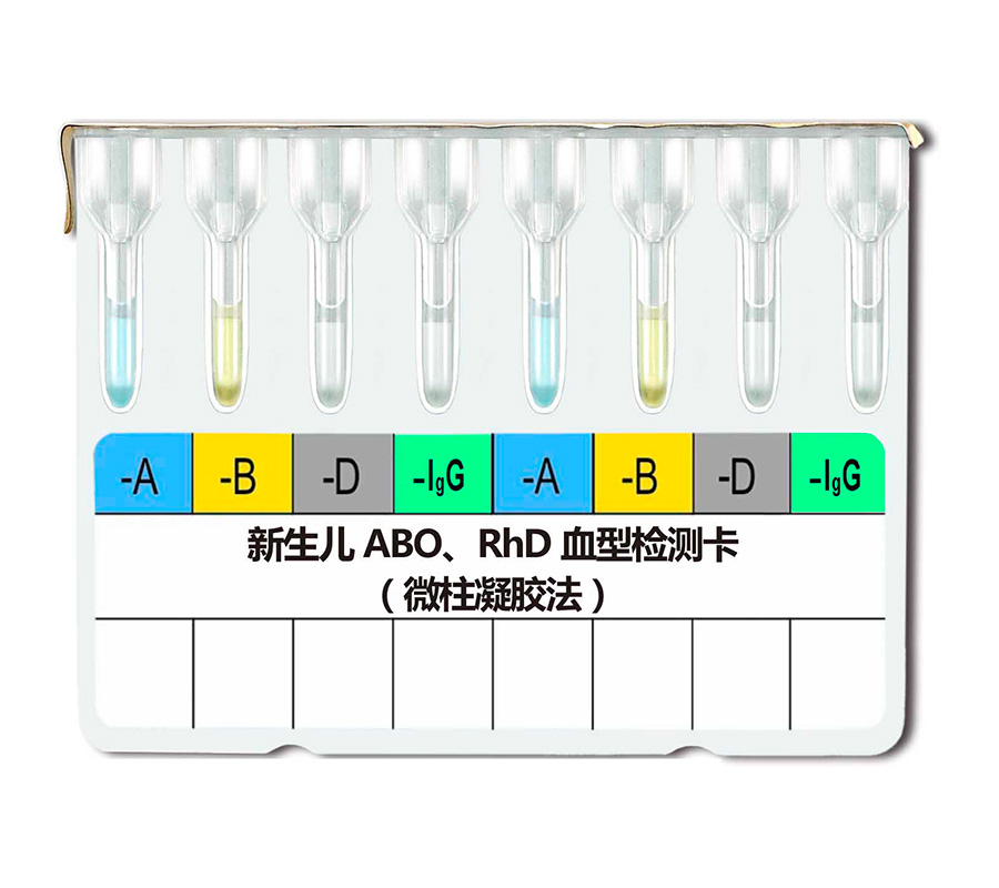 新生儿-8孔-反面